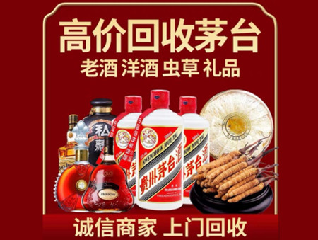 ​濮阳名酒回收多少钱？