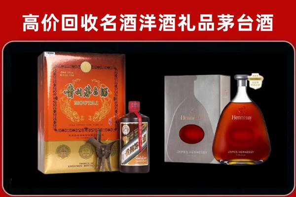 濮阳回收轩尼诗
