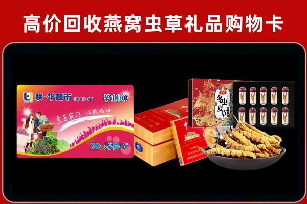 濮阳回收礼品卡